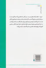 زندگی در کار